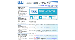 Desktop Screenshot of issj.net